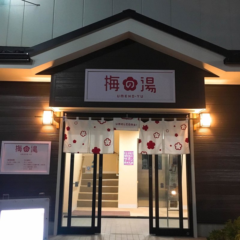 ちーさん の 東京銭湯まるっとガイドブック Feat おっきなお風呂 ちーさん 銭湯が好きなデザイナー Note ちーさん の 東京銭湯まるっとガイドブック Feat おっきなお風呂 ちーさん 銭湯が好きなデザイナー Note