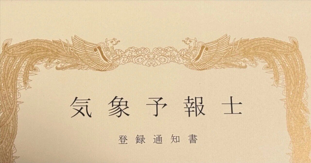 気象予報士試験 参考書5冊セット11/8まで