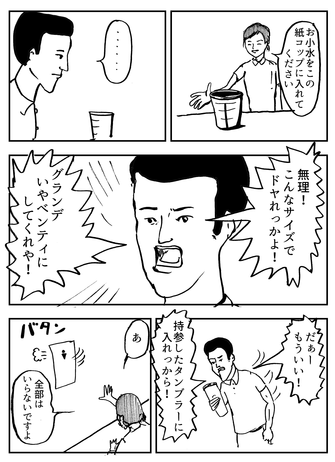 検尿 まんがのおじさん Note