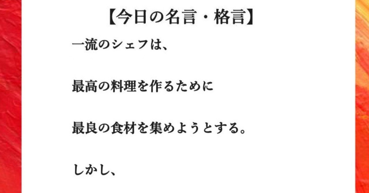 今日の名言 格言 19 9 21 フーテンのくま Note