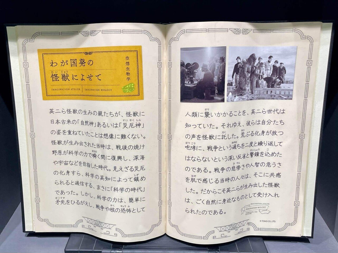2001年　ミュージックフロムザワークオブ円谷英二 2001年 ミュージックフロムザワークオブ円谷英二 2001年 ミュージック