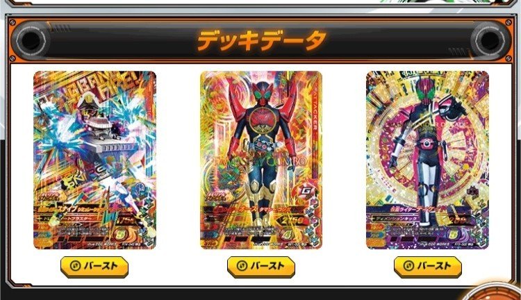 バーストライズ環境における理解と回答 ふすま Note