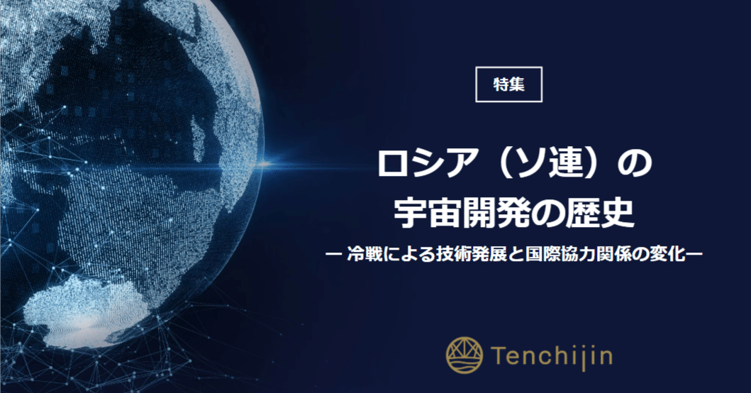 ロシア語　ソ連の宇宙開発 c6bb60e7b841ad57a20cabeaf1a28d