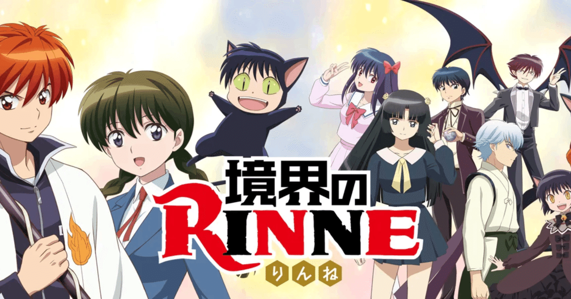 境界のRINNE感想（15話）｜Sora T