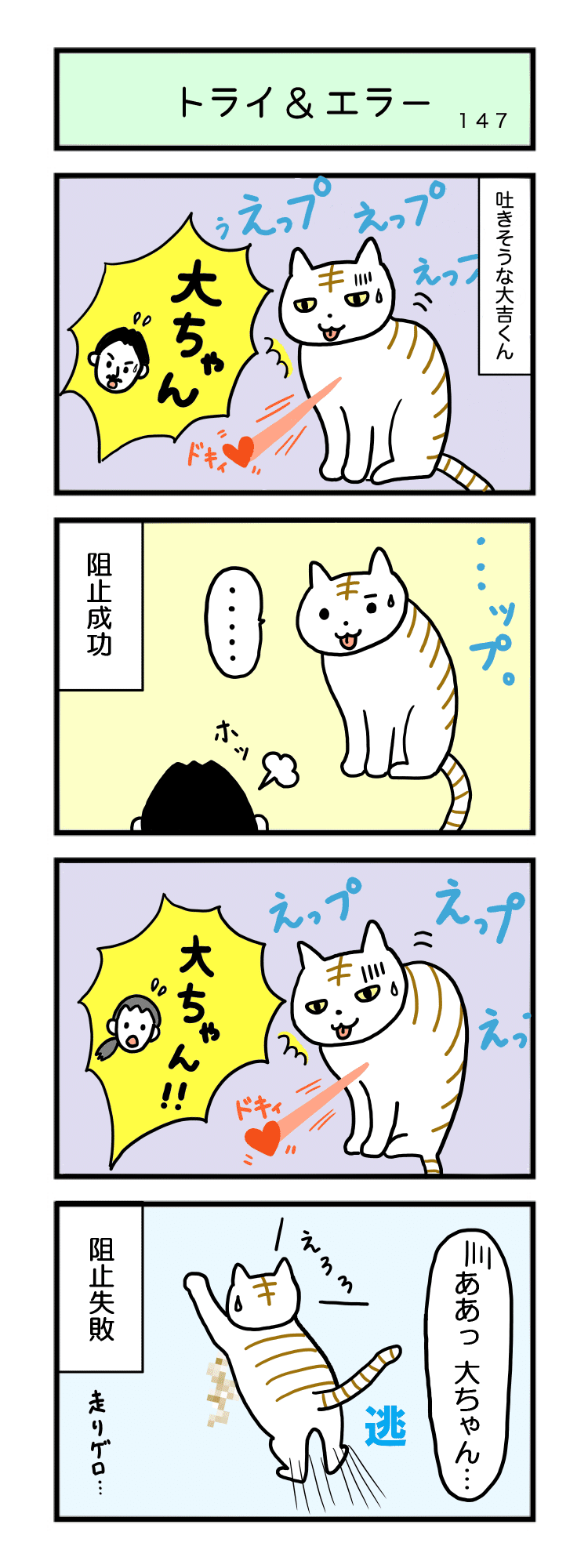 大フク猫まんが 101 150 猫漫画 床山すずり Note 大フク猫まんが 101 150 猫漫画 床山すずり Note