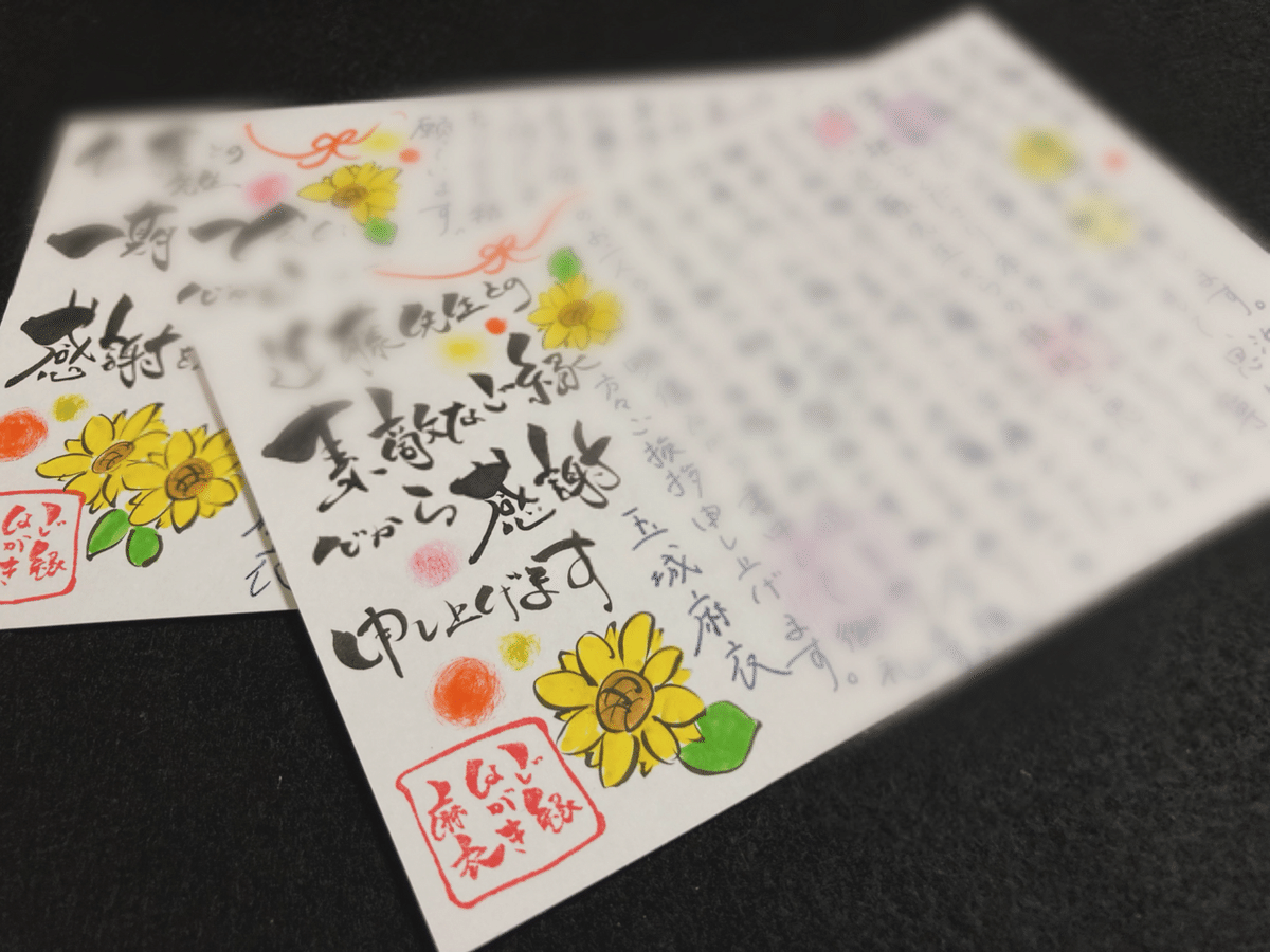 ご縁はがき、ときに万年筆やボールペンも使いながら｜ご縁はがき