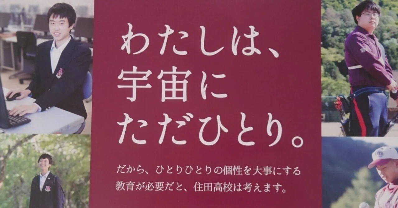住SUMIKO高】生徒×地域＝魅力∞ PRポスター完成！！｜岩手県立住田高等学校