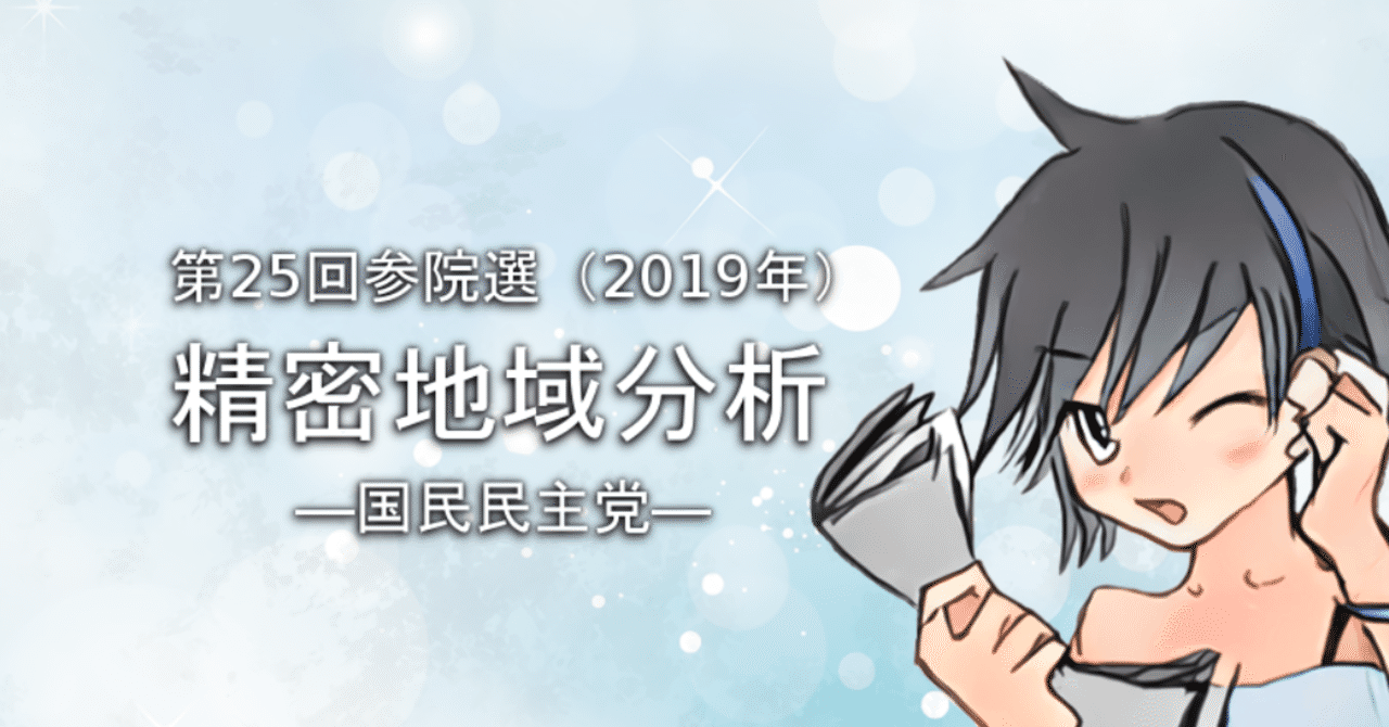 20190921タイトル