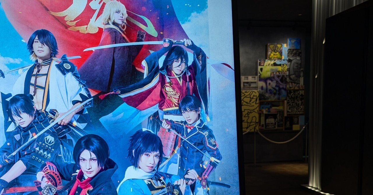 舞台『刀剣乱舞』心伝 つけたり奇譚の走馬灯」キャスト7名
