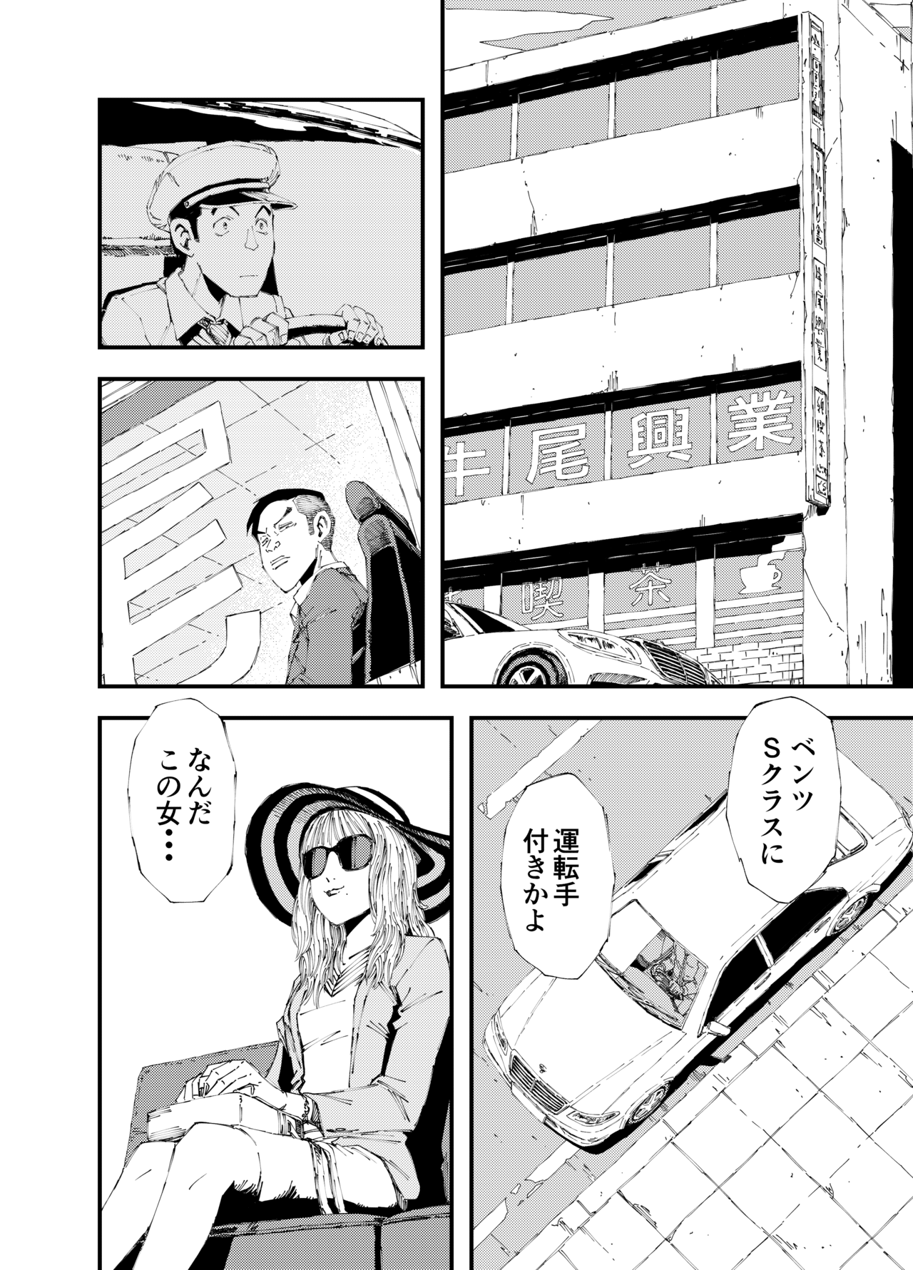 民生委員ハカマダ_出力_016