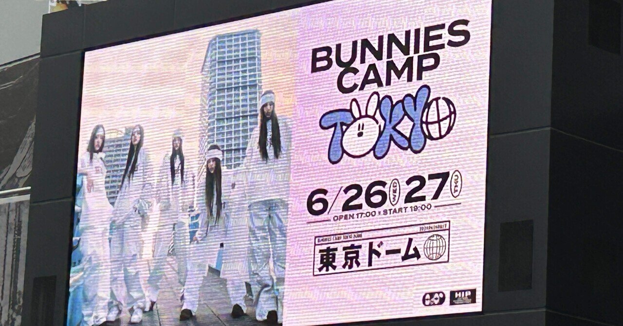 NewJeans Fan Meeting 'Bunnies Camp 2024 Tokyo Dome'6/26の衝撃