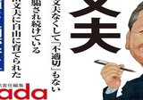 花澤哲文『西村賢太とは誰か』(2024年12月)② ｜Bat