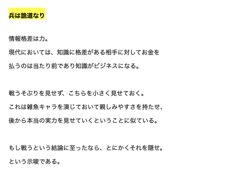 これを読めば分かる ビジネス本まとめ 最高の戦略教科書 孫子 守屋 淳 岩松勇人プロデュース ビジネス本研究所 ビジネス系youtuberのオススメ書籍を解説 Note