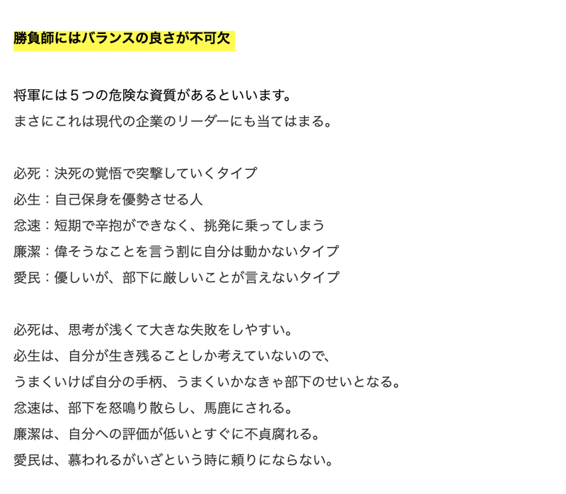 これを読めば分かる ビジネス本まとめ 最高の戦略教科書 孫子 守屋 淳 岩松勇人プロデュース ビジネス本研究所 ビジネス系youtuberのオススメ書籍を解説 Note