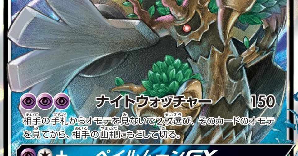 ポケカ タッグオールスター新規を使いこなせ 絶対強いカードを紹介 最後まで読めます 蟹座kaniza Note