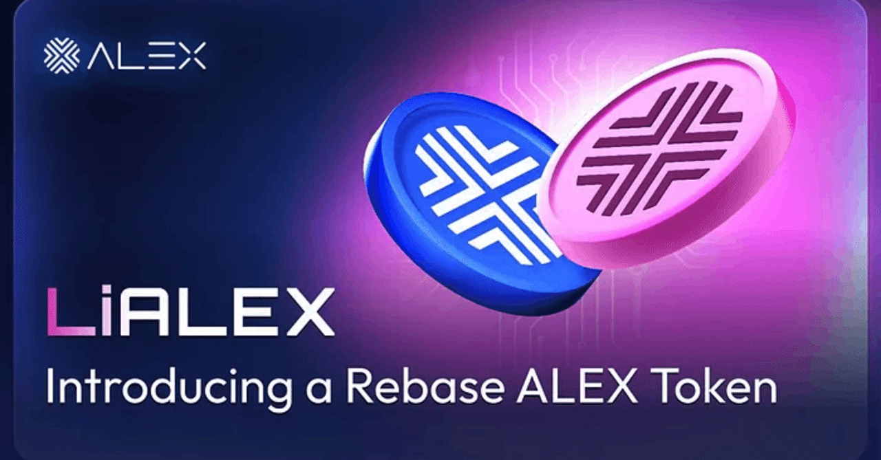 LiALEX」— リベース型自動複利$ALEXの導入｜ALEX