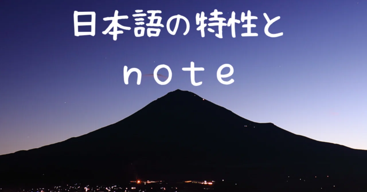 見出し画像