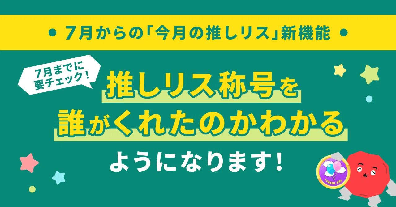 kei様ご確認用 召し上がれ