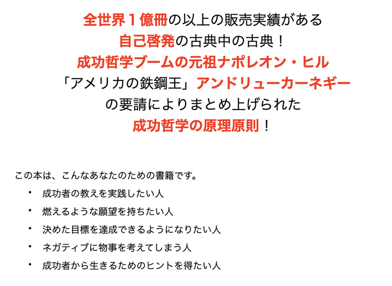 これを読めば分かる ビジネス本まとめ 思考は現実化する 下 ナポレオン ヒル 田中孝顕 岩松勇人プロデュース ビジネス本研究所 ビジネス系youtuberのオススメ書籍を解説 Note これを読めば分かる ビジネス本まとめ 思考は現実化する 下 ナポレオン ヒル 田中孝顕 岩松勇人プロデュース ビジネス本研究所 ビジネス系youtuberのオススメ書籍を解説 Note
