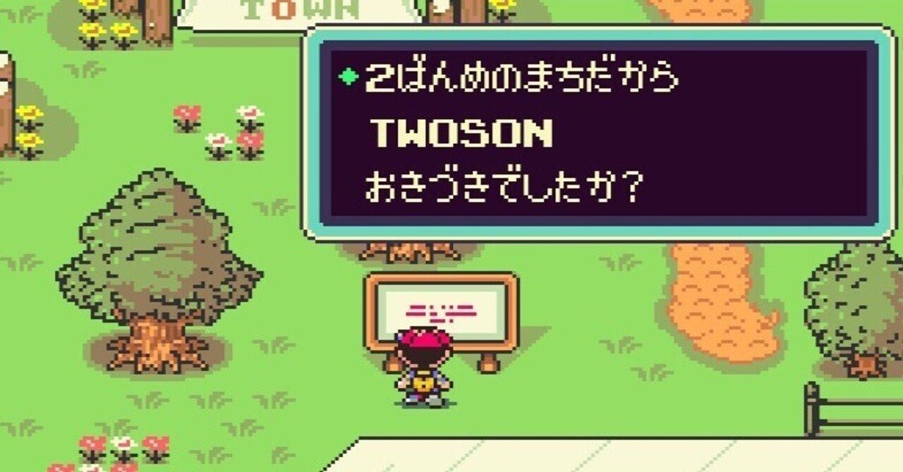 MOTHER2】プレイ記録#04☆ツーソン〜ハッピーハッピーむら｜ゲーミングお妻