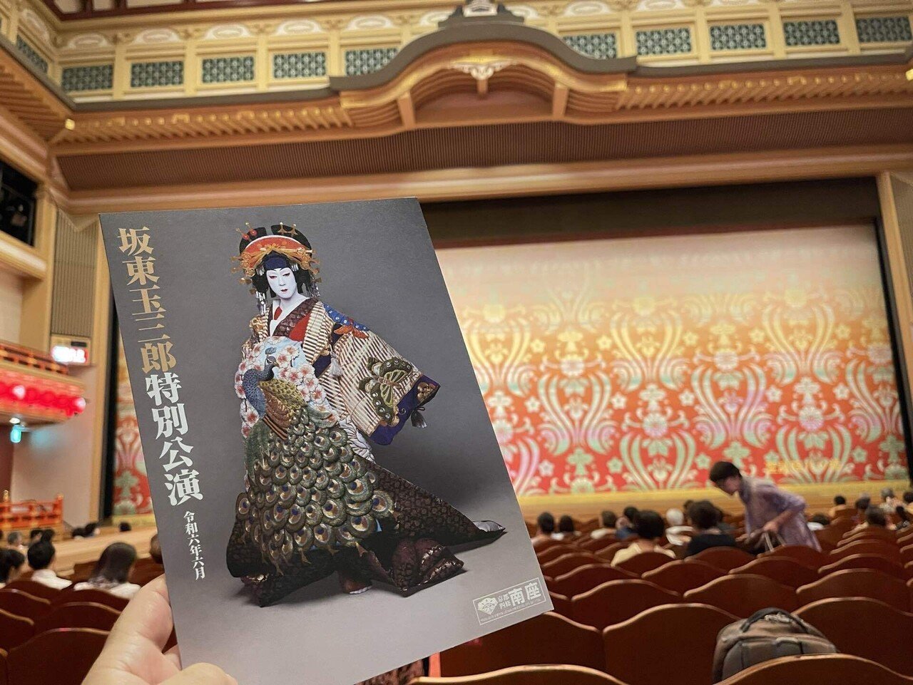 坂東玉三郎 舞台 坂東玉三郎 特別舞踊公演@博多座 - 空間Annex