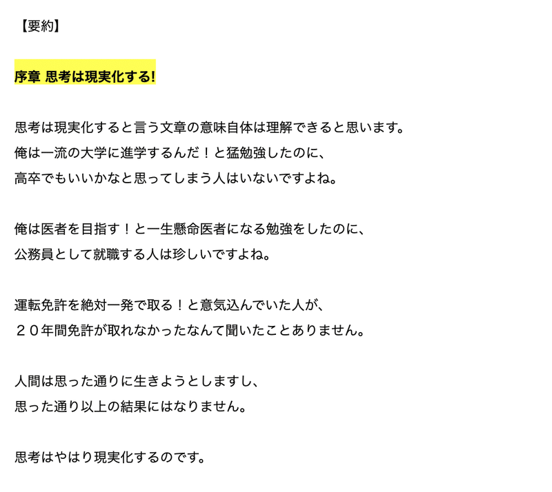 これを読めば分かる ビジネス本まとめ 思考は現実化する 上 ナポレオン ヒル 田中孝顕 岩松勇人プロデュース ビジネス本研究所 ビジネス系youtuberのオススメ書籍を解説 Note これを読めば分かる ビジネス本まとめ 思考は現実化する 上 ナポレオン ヒル 田中孝顕 岩松勇人プロデュース ビジネス本研究所 ビジネス系youtuberのオススメ書籍を解説 Note
