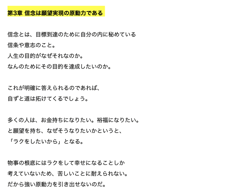 これを読めば分かる ビジネス本まとめ 思考は現実化する 上 ナポレオン ヒル 田中孝顕 岩松勇人プロデュース ビジネス本研究所 Note