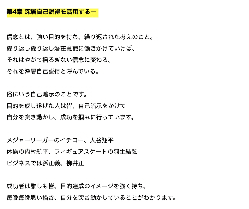 これを読めば分かる ビジネス本まとめ 思考は現実化する 上 ナポレオン ヒル 田中孝顕 岩松勇人プロデュース ビジネス本研究所 Note
