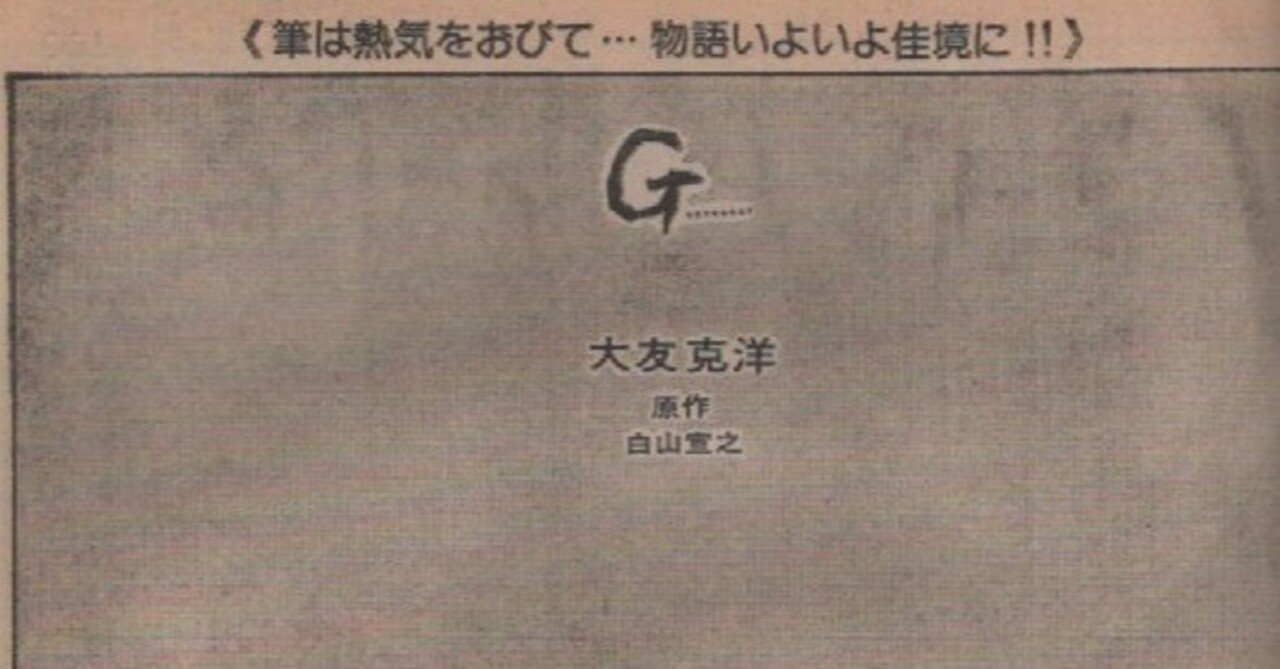 🏍大友克洋全集の第2期、「AKIRA 1」「G.」が8月30日に刊行