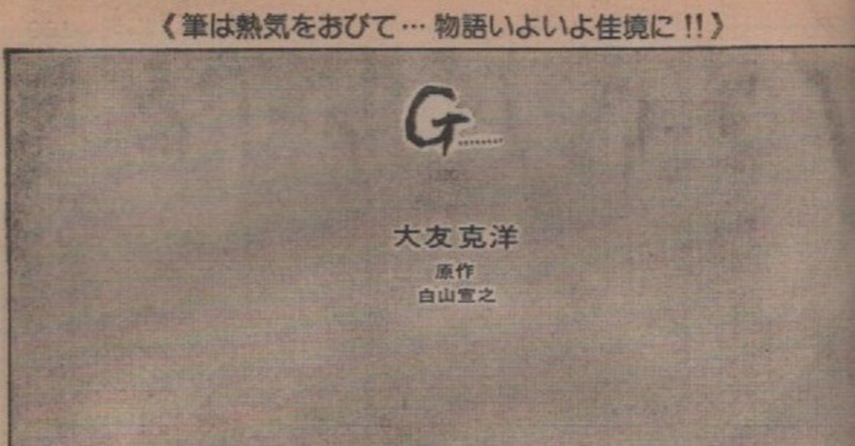 🏍大友克洋全集の第2期、「AKIRA 1」「G.」が8月30日に刊行 🏍大友克洋全集の第2期、「AKIRA 1」「G.」が8月30日に刊行