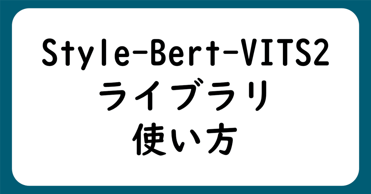 見出し画像