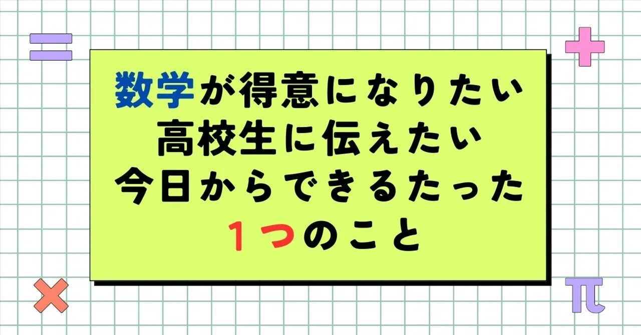 高校数学入門 （下）数学に強くなりたい高校生のために 田村二郎小野