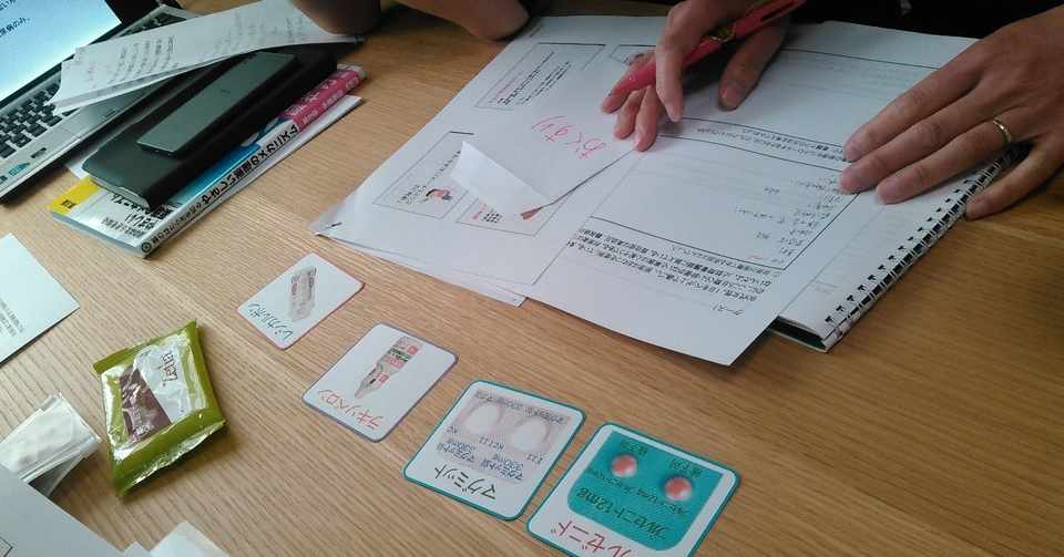 グループホーム訪問看護初回打合せ資料 喜業家つぼたこうすけ エンジェル投資家 感護師 Note