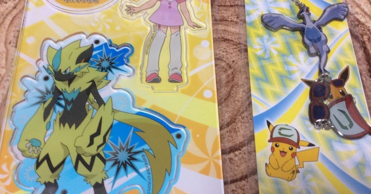 去年のポケモン映画の戦利品 今更 Dragontk Note