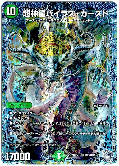 龍軸フリースタイル刃鬼｜ねおん