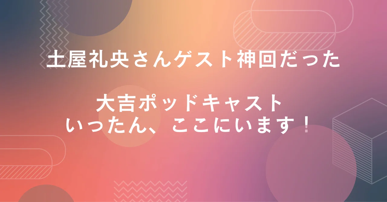 見出し画像