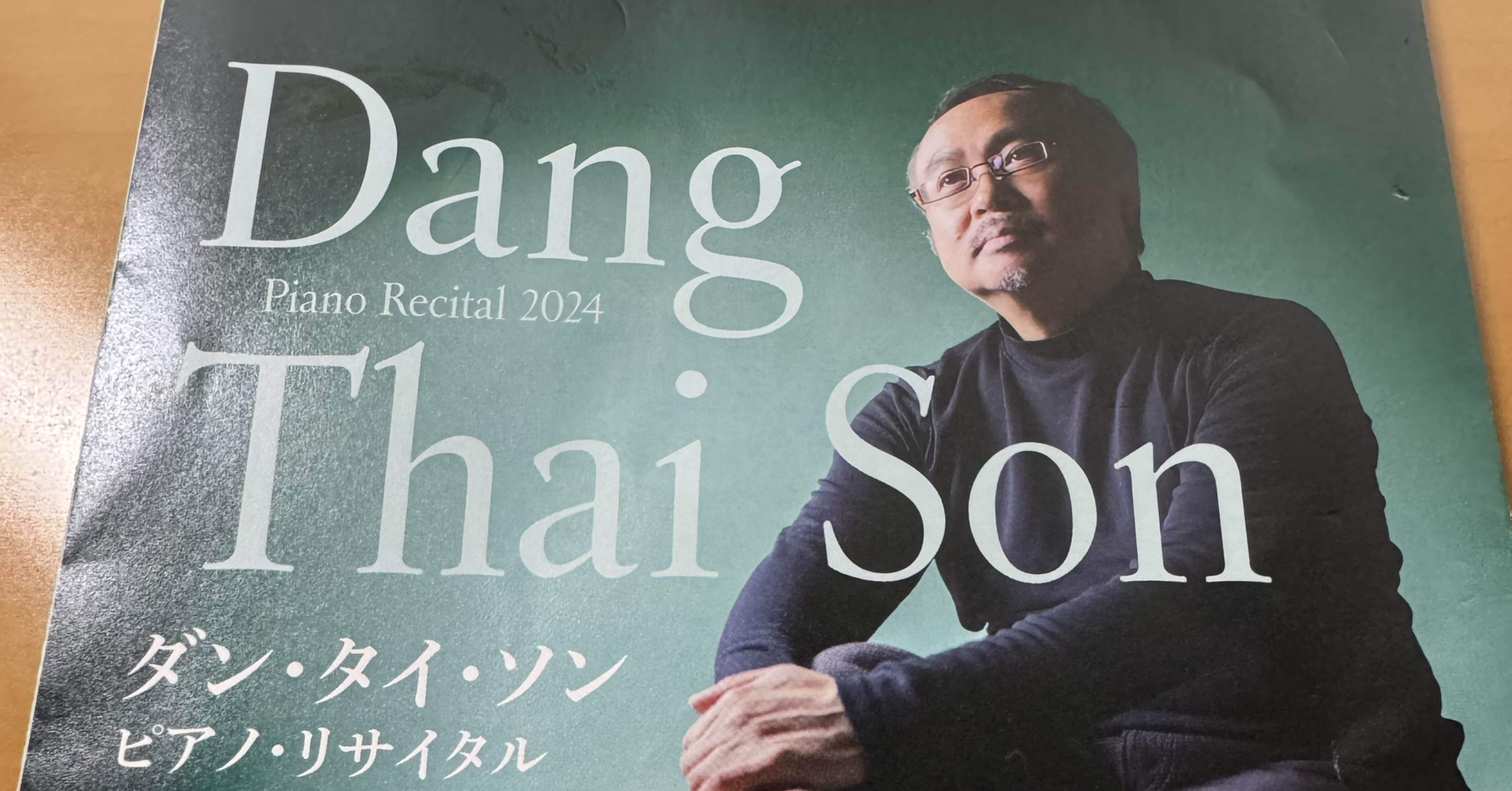 オーケストラのような重厚さ ダン・タイ・ソン 2024/06/25｜Gentle