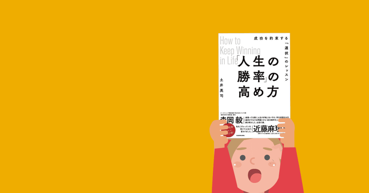 デザイン力の基本_キャラクター_だめデザやっつけ隊