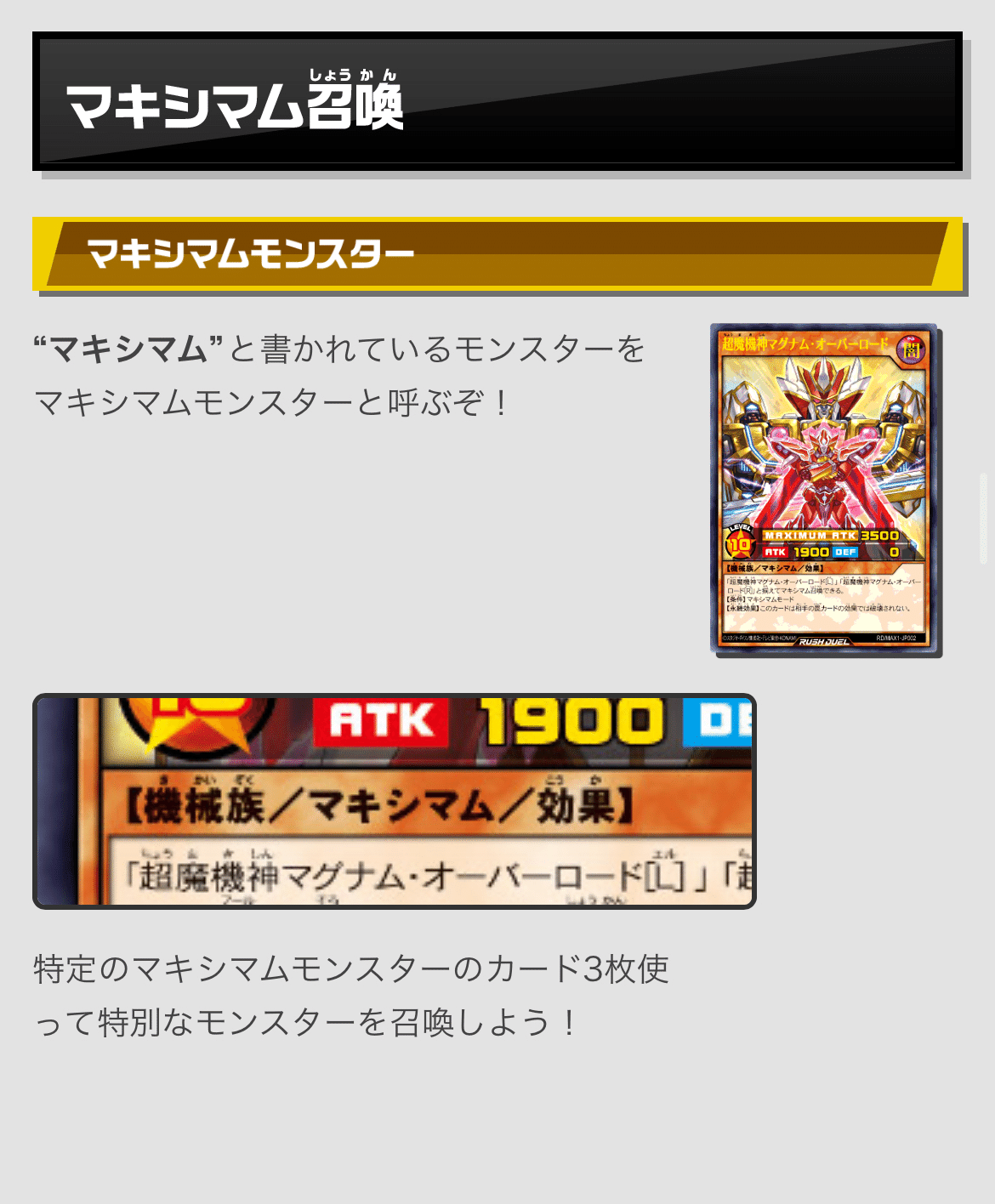 遊戯王ラッシュデュエル】LAST DINOSAUR【デッキ紹介】｜アックイ