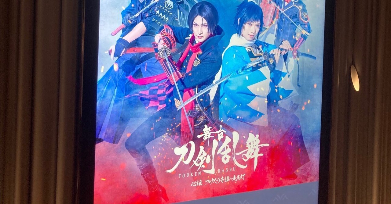 舞台 刀剣乱舞 ブルーレイ 七周年感謝祭 夢語刀宴會 豪華版 舞台『刀剣