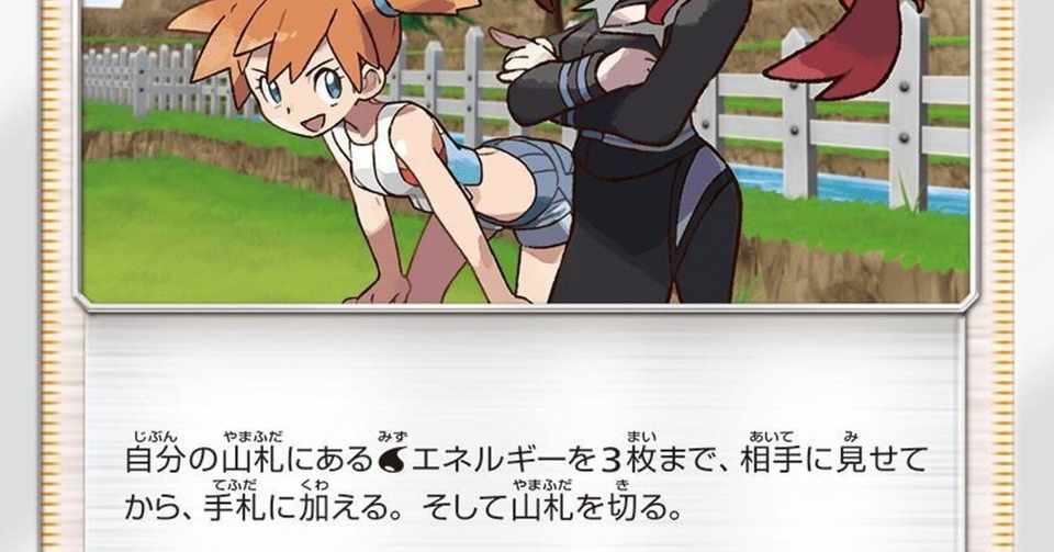 ポケカ カスミ カンナを上手く決めるには タッグオールスター 最後まで読めます 蟹座kaniza Note