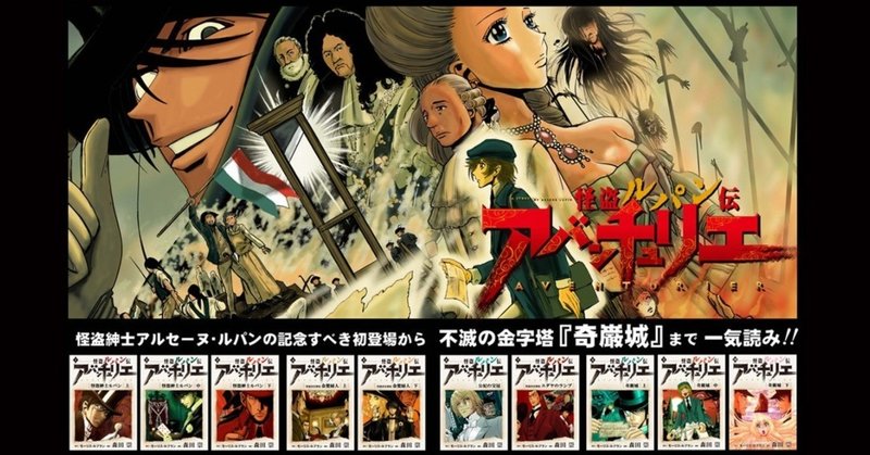 アバンチュリエkindle宣伝note用バナー01