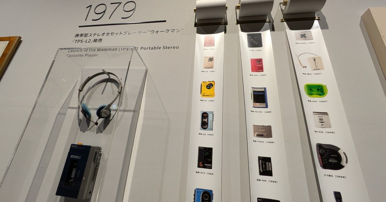 ウォークマン®45歳の誕生日｜ソニー株式会社｜広報note