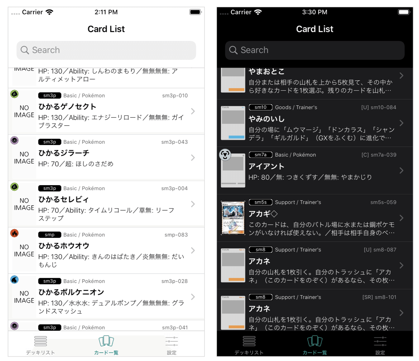 ポケカデッキ構築アプリ Ptcgnote ポケカノート V1 1 0をリリースしました Kenji Wada さくさん Note ポケカデッキ構築アプリ Ptcgnote ポケカノート V1 1 0をリリースしました Kenji Wada さくさん Note