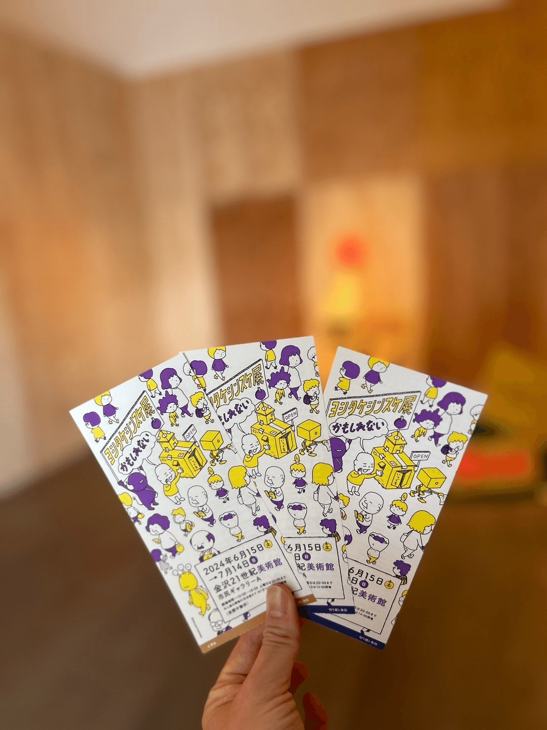 ヨシタケシンスケ展の購入品｜フジムラ