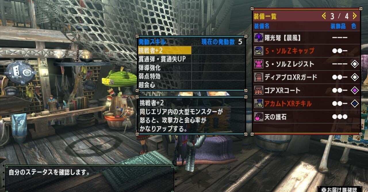 MHXX】G級おすすめライトボウガン用テンプレ装備｜毒なめこ