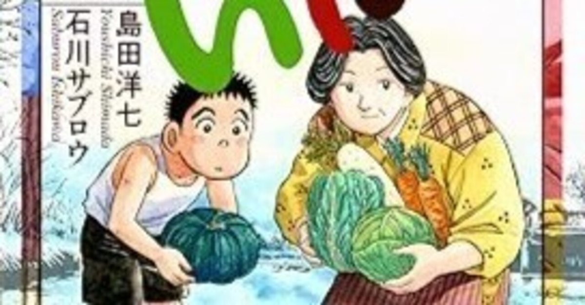 がばい 佐賀のがばいばあちゃん コミック 1-11巻セット (ヤングジャンプコミックス) がばい―佐賀のがばいばあちゃん― 11 (ヤングジャンプコミックス