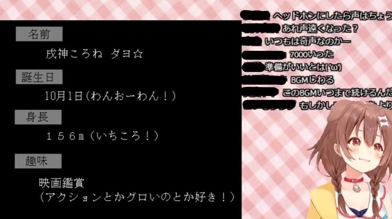 2月日追記 戌神ころねというvtuberのお話 すず Note 2月日追記 戌神ころねというvtuberのお話 すず Note
