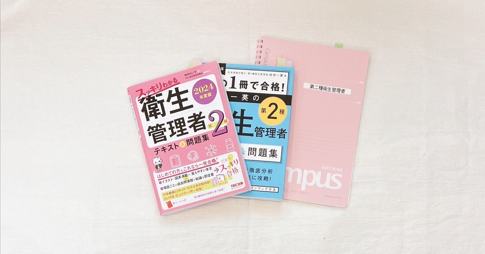 SAT 第1種衛生管理者 テキスト DVD SAT 第一種衛生管理者