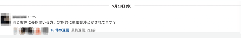 スクリーンショット 2019-09-21 16.02.52